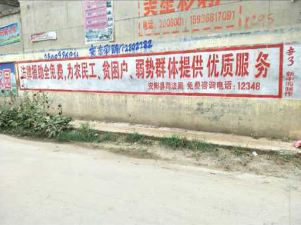 墻體廣告