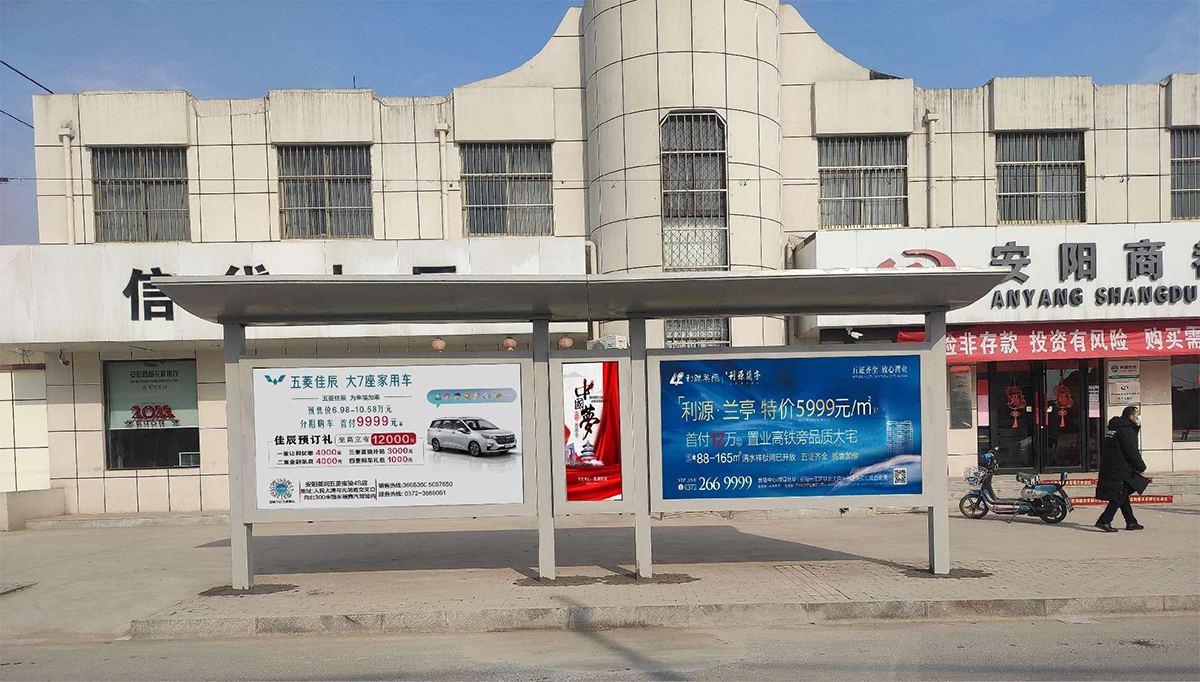 鄉(xiāng)鎮(zhèn)集市中心廣告牌