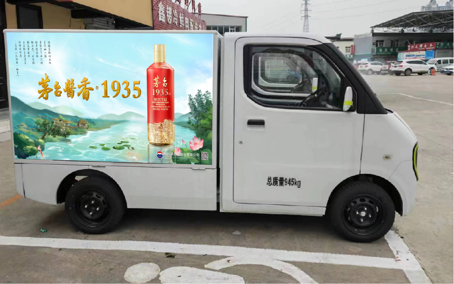 副食商會(huì)宣傳車