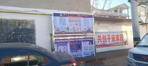 呂村，常山東街