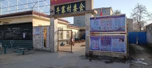 呂村，牛寨