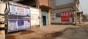 呂村，任河干