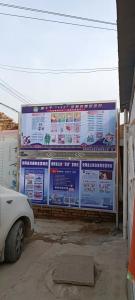 辛村，秦太保村